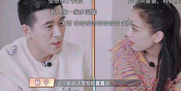 黄圣依与杨子爆笑上演 一言一行太有灵魂 资讯咖
