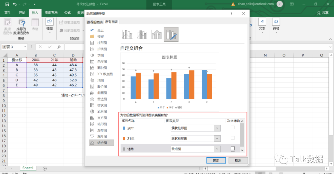 Excel如何讓數據標簽帶箭頭并按值區分顏色