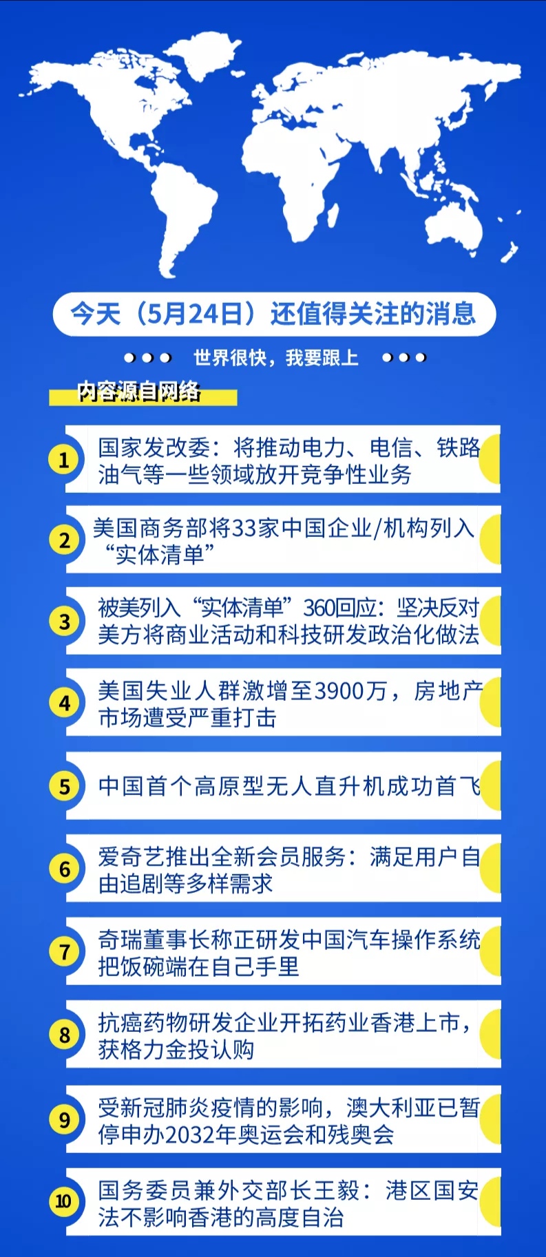 京东CEO直播卖房26亿、雷军再续“10亿”赌约、租