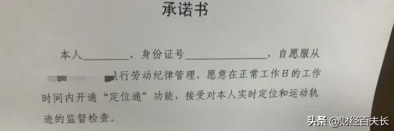 定位监控，信息监视，狼性的公司里，我们的隐