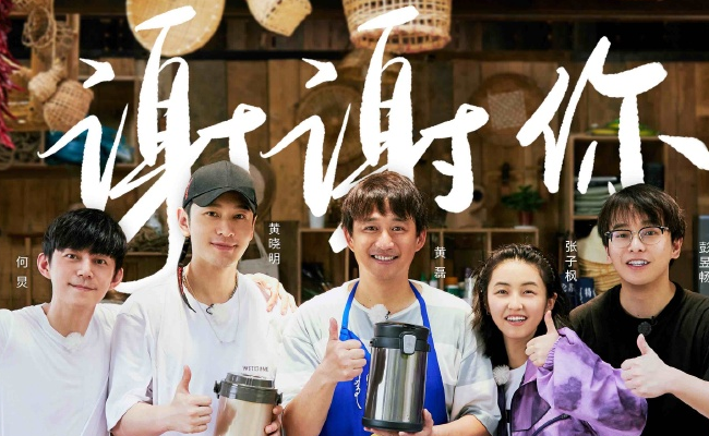 黄晓明《向往》撑伞引争议，看过正片才知道的