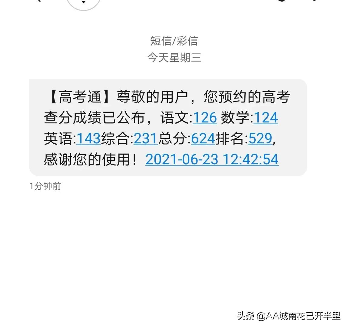 高考成绩来了：各省状元都是700+的崽子……不是说题目很难吗？
