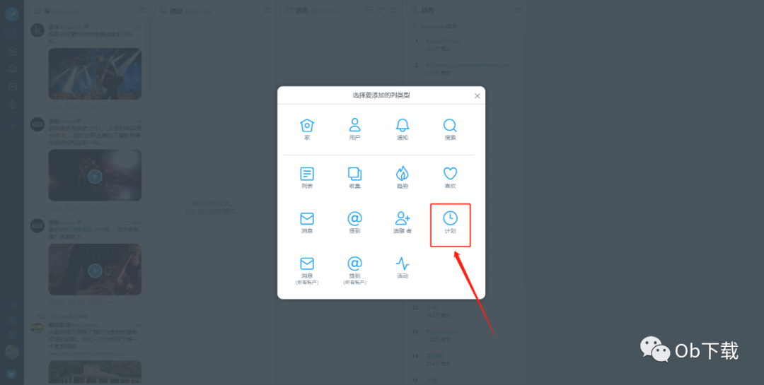 一键同时管理推特多个账号教学。营销推广、多账号达人的管理利器
