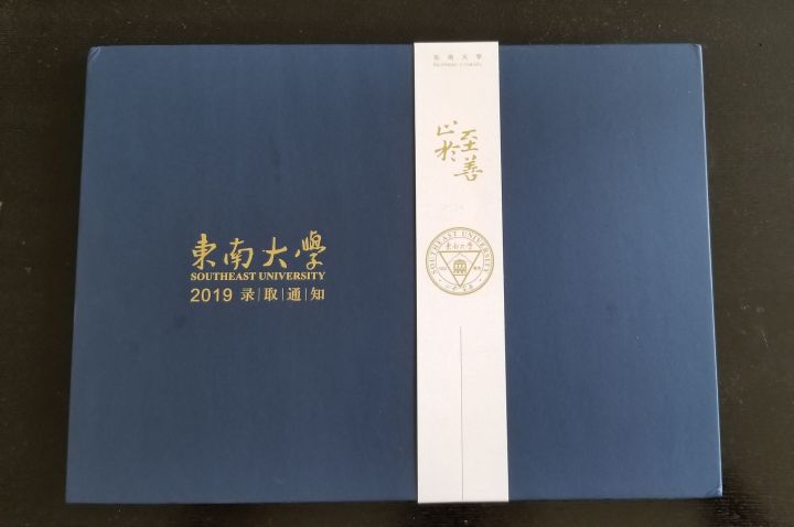 南开大学录取通知书送莲子，看看还有哪些创意十足的录取通知书