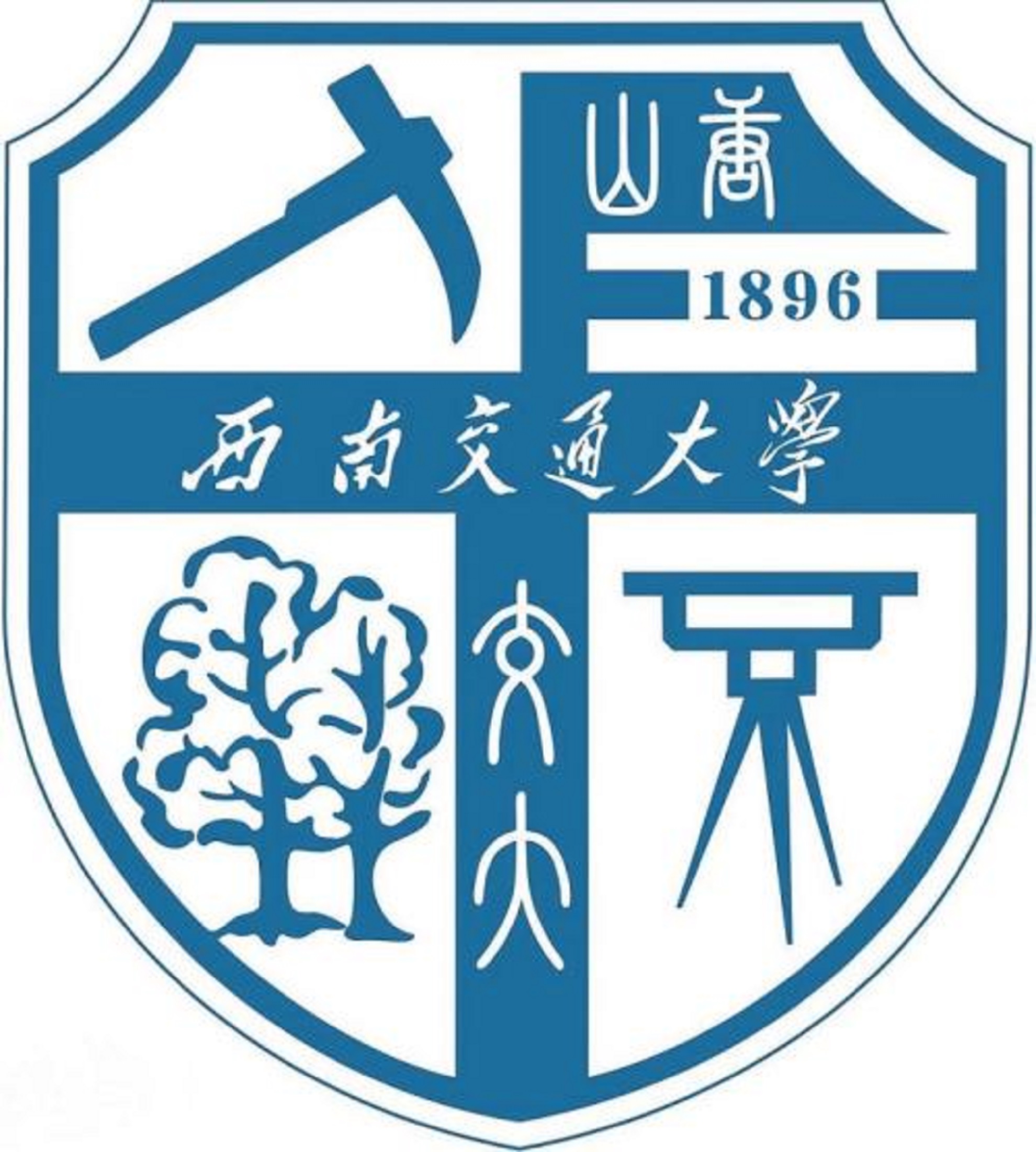 1971年因国家建设需要,外迁到四川峨眉,一年后改名"西南交通大学"