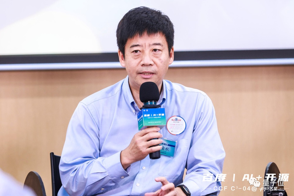未來，誰來為AI開源買單？科技圈頂級碼農(nóng)這樣看 | CCF C3-04@百度