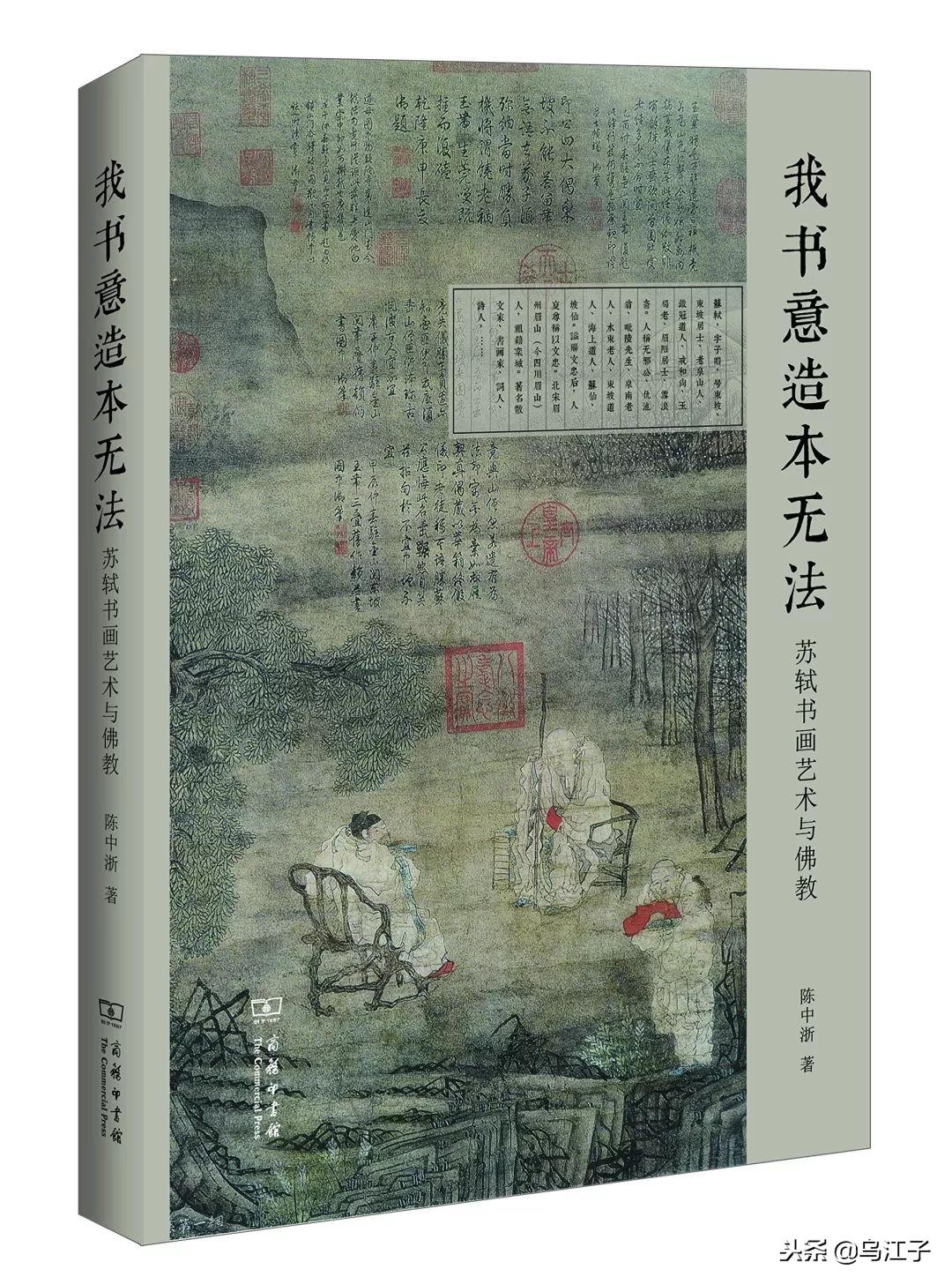 名社好书丨商务印书馆十五种好书推荐