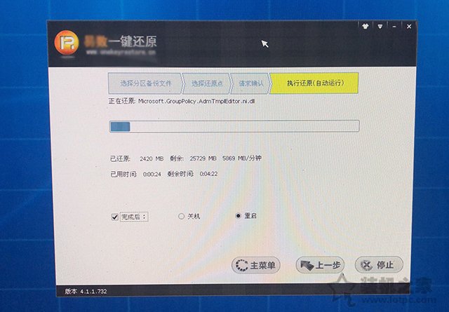 Win7/10系統如何一鍵還原系統？一鍵備份還原系統方法圖文教程