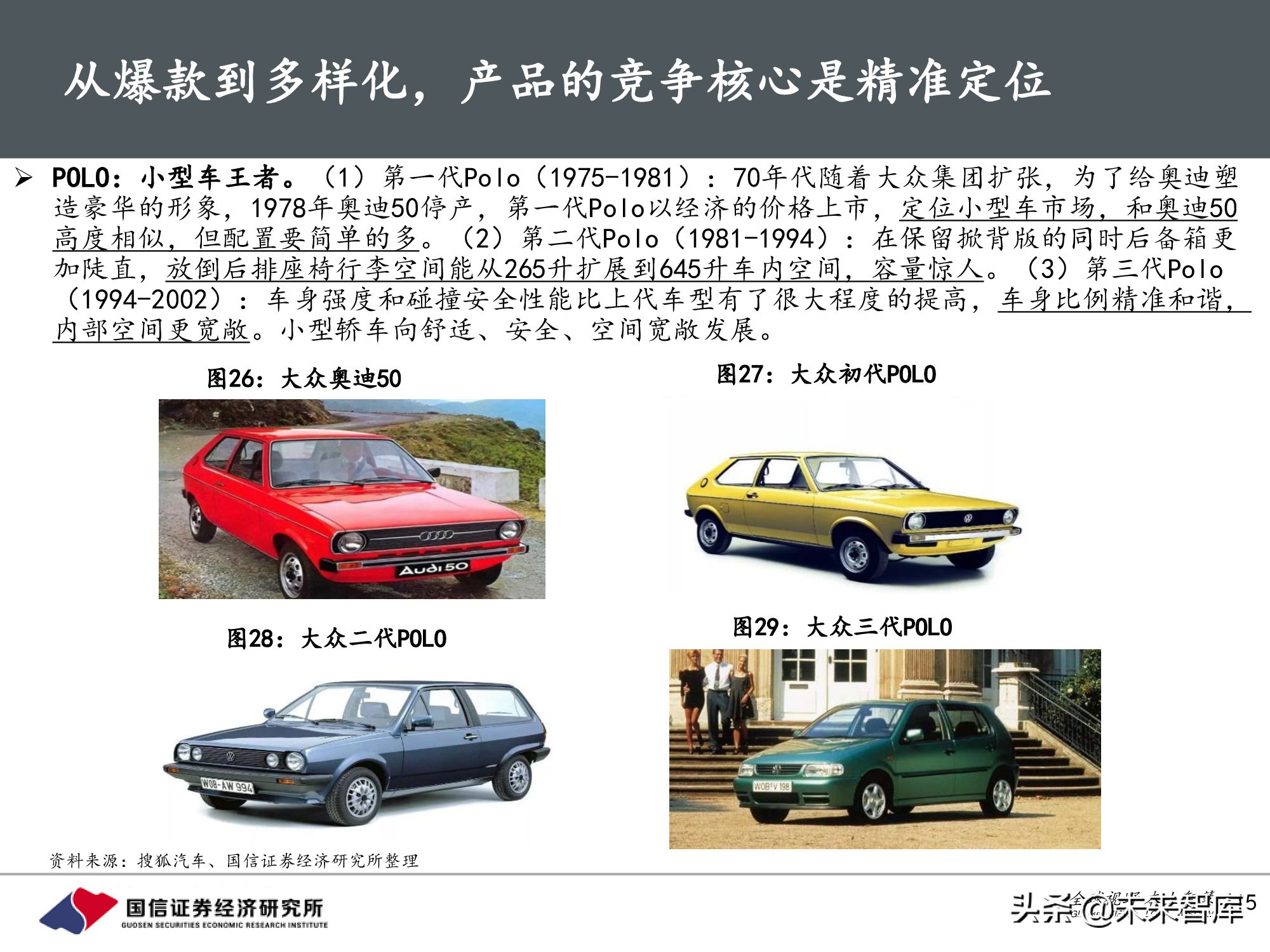 汽车行业前瞻研究：智能汽车时代，商业模式有何变化？