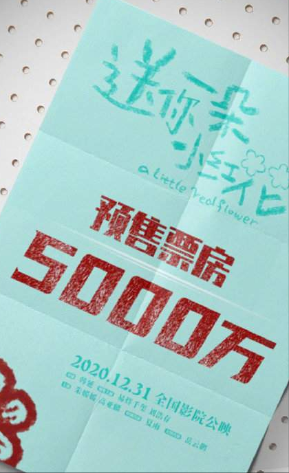 易烊千玺新片放映建议，片尾影院不开灯，保证128分钟完整放映