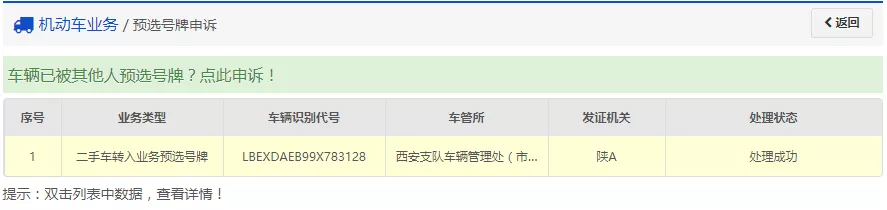 ����12123Υ�²�ѯ--����쳣ѡ�������޸�
