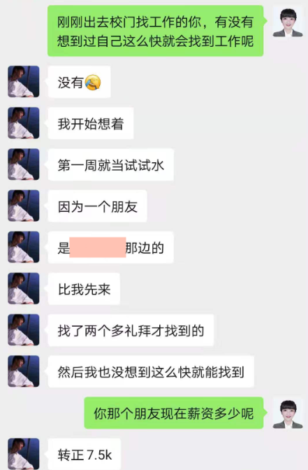 就业明星丨袁纯艺：毕业十天后，我收到了两个高薪Offer