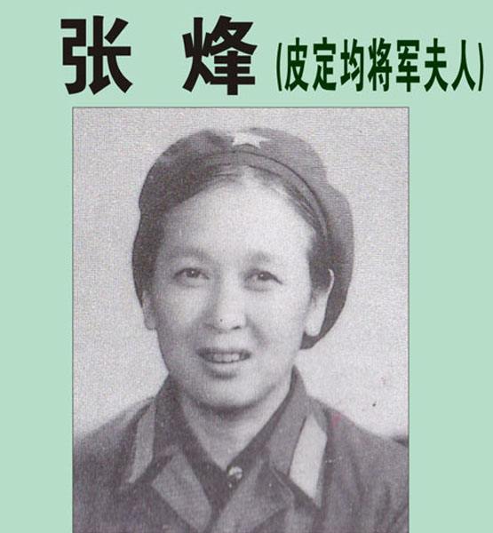 皮定均：毛主席破格提为中将，晚年遇空难身亡，妻子含泪提出质疑