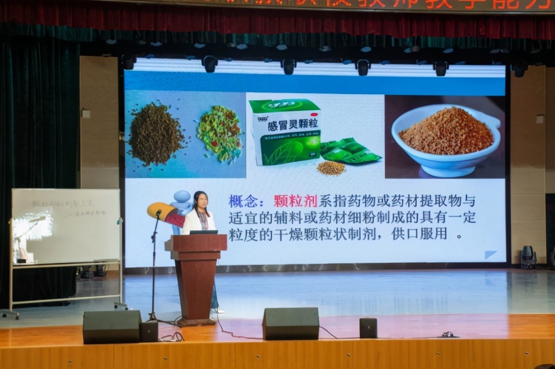 湖南医药职专举办教师教学技能比赛“十分钟片段教学竞赛”