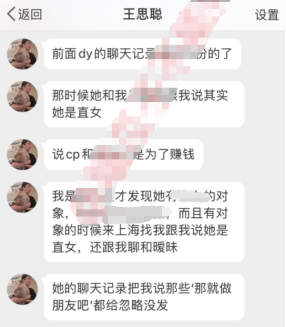 骂战升级！王思聪与网红孙一宁聊天记录曝光言辞激烈，网友：孽缘