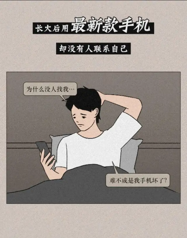 小时候VS长大后，太真实的感受！（漫画）