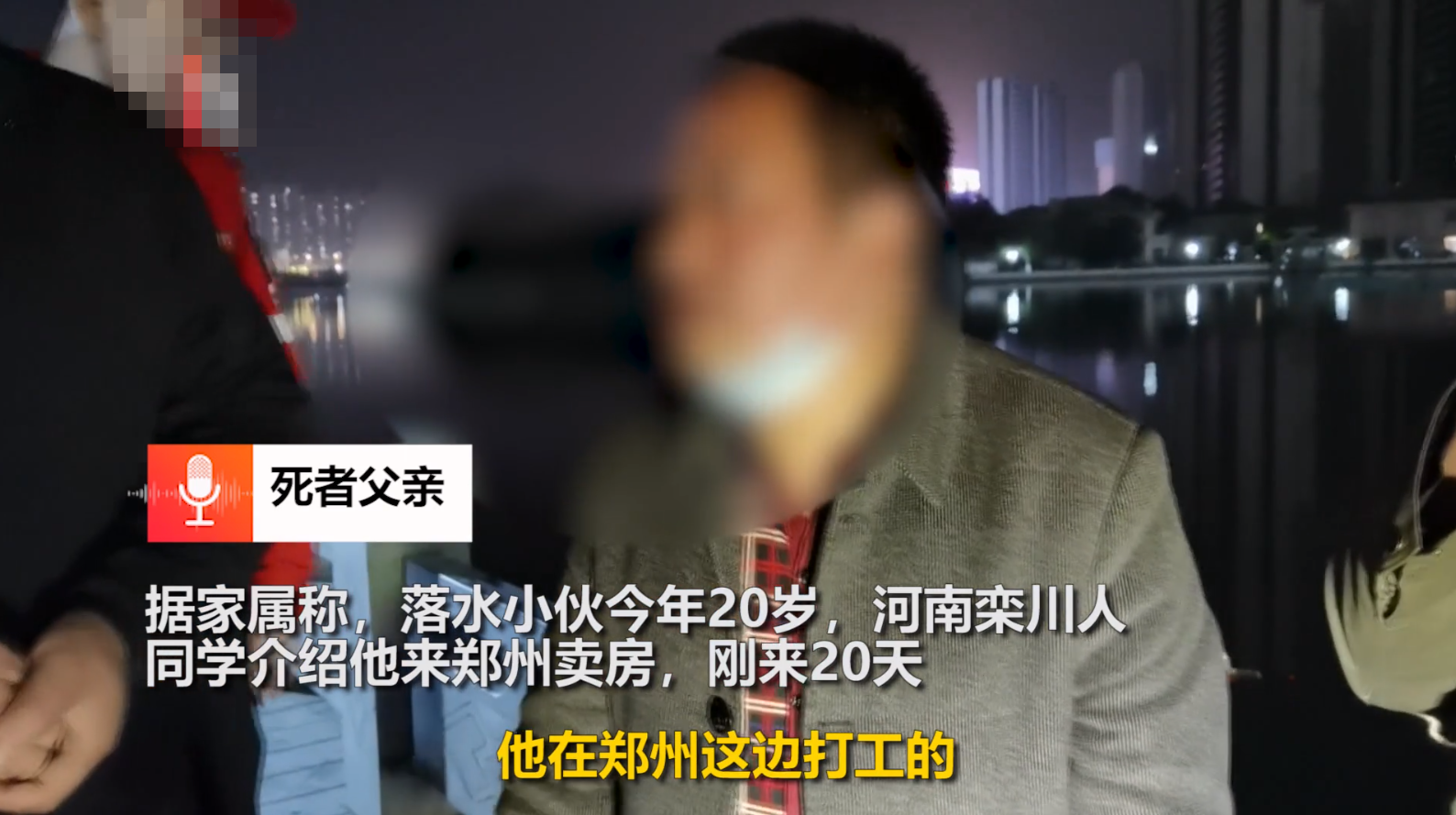 20岁小伙跳湖溺亡，手机留下遗书令人心痛，父亲