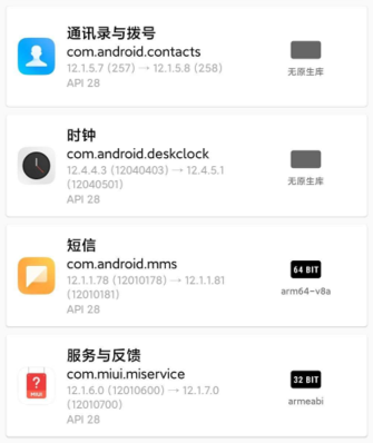 MIUI12 20.8.26升级，绝大多数型号停更