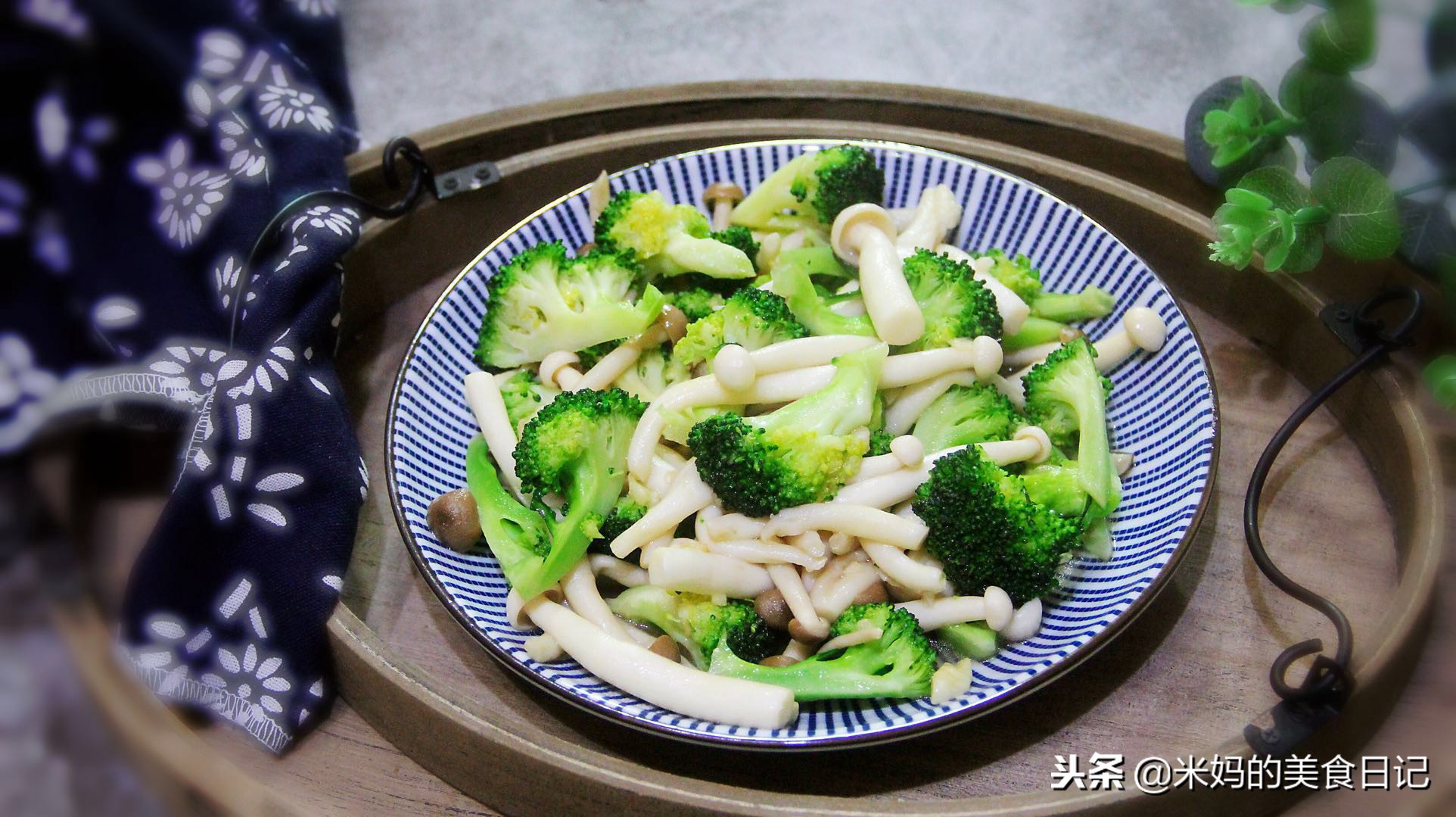 图片[3]-西蓝花炒双菇做法步骤图 低脂又养颜女人多吃不长肉对身体好-起舞食谱网