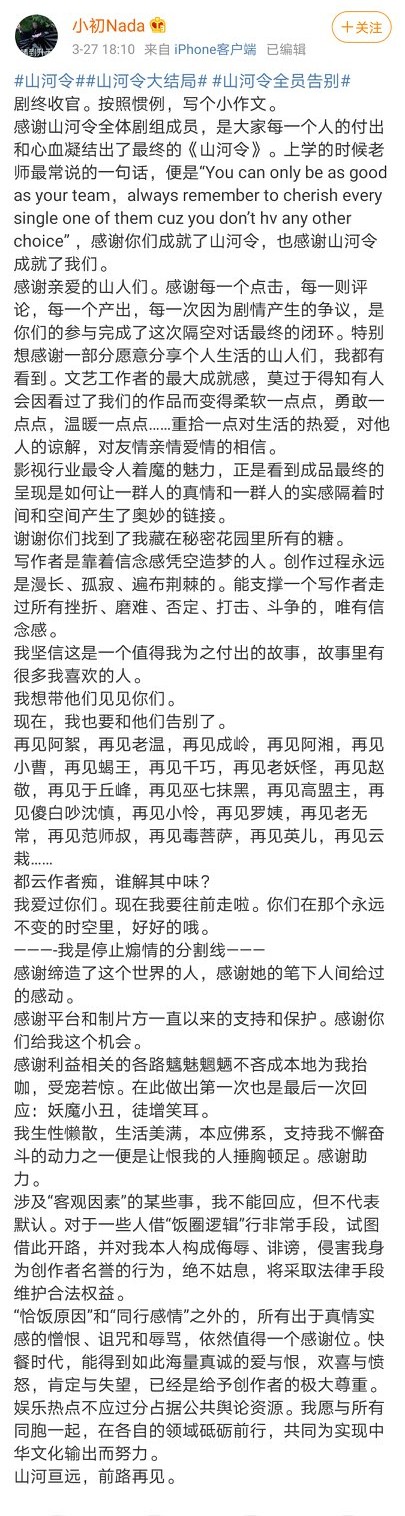 " the land of country makes " complete member brush screen to leave, this spring, you by which is the part touched? 