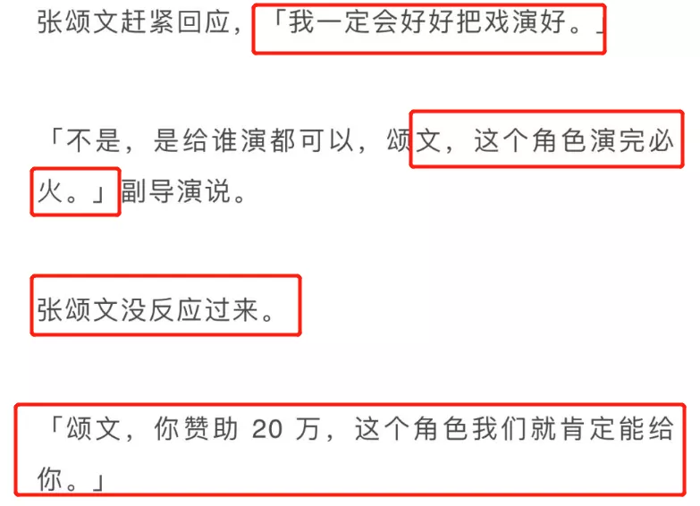 科班出身曾是胡歌女主，恋上比自己大24岁大叔，