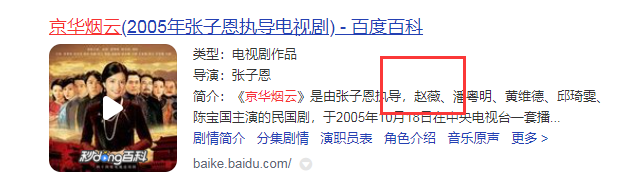 网曝赵薇被多平台除名，结果却大相庭径，对此