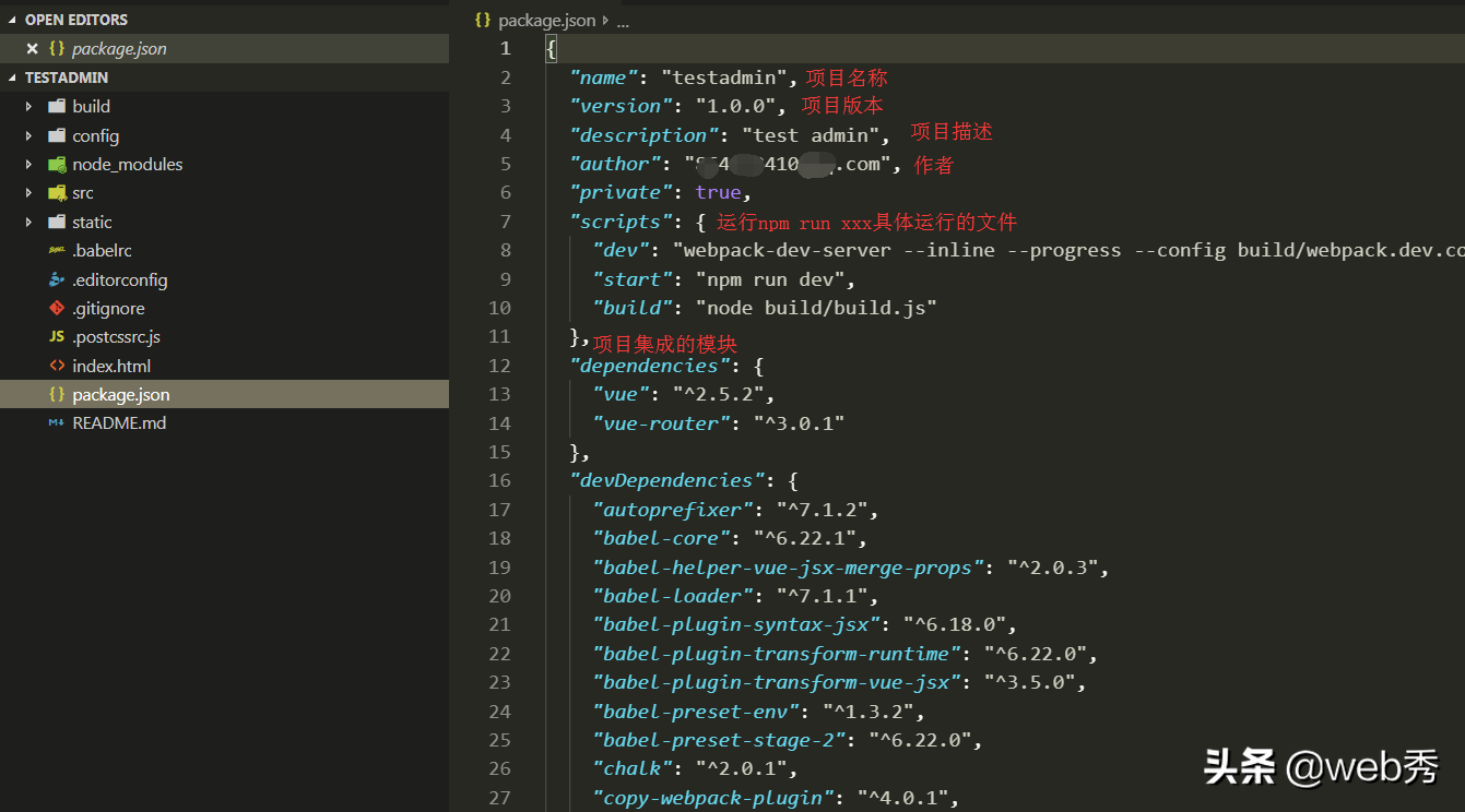 从零开始搭建 VUE + Element UI后台管理系统框架