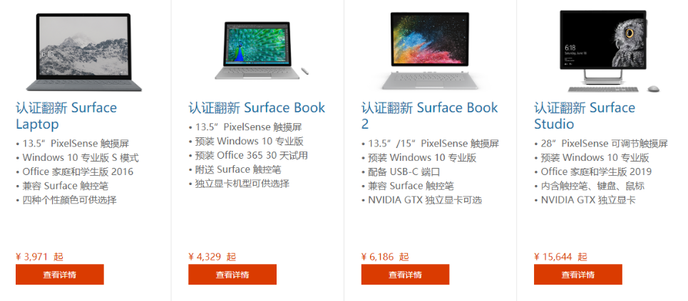 微软官翻送福利！Surface官翻版发布，最少六折起