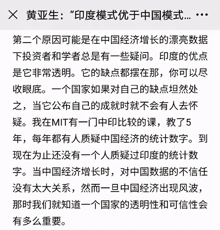是谁掩护了中国崛起