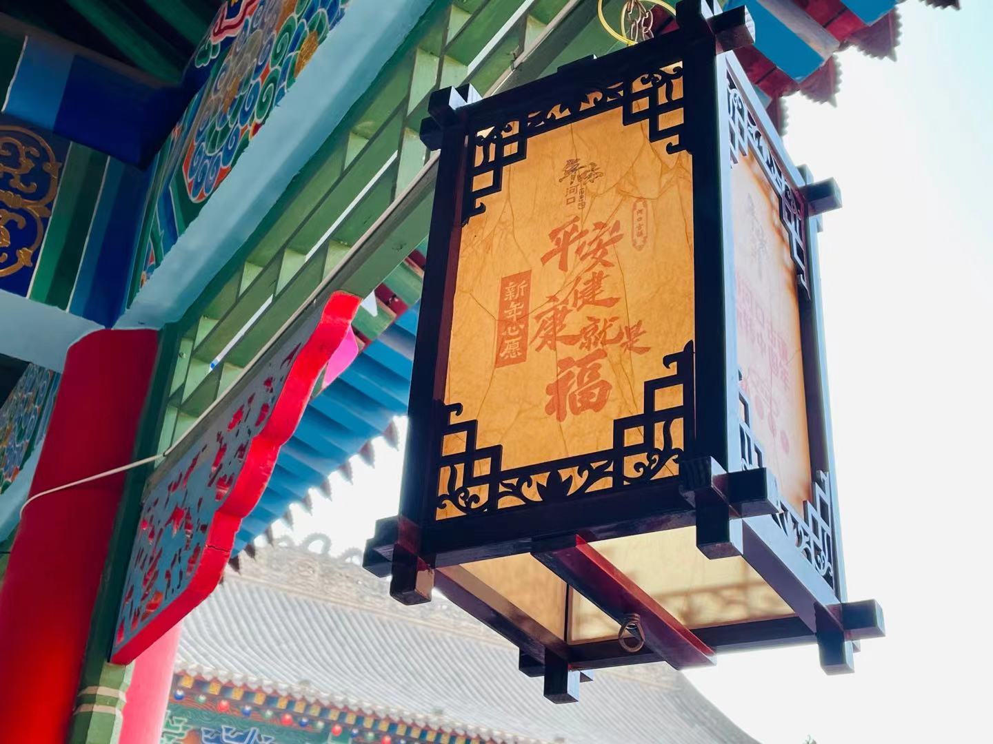 西固区河口古镇欢天喜地闹元宵