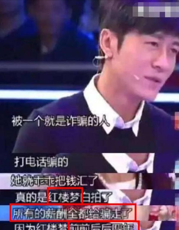 6位遭遇过诈骗的明星，有人被骗婚损失超千万，还有人5亿打水漂