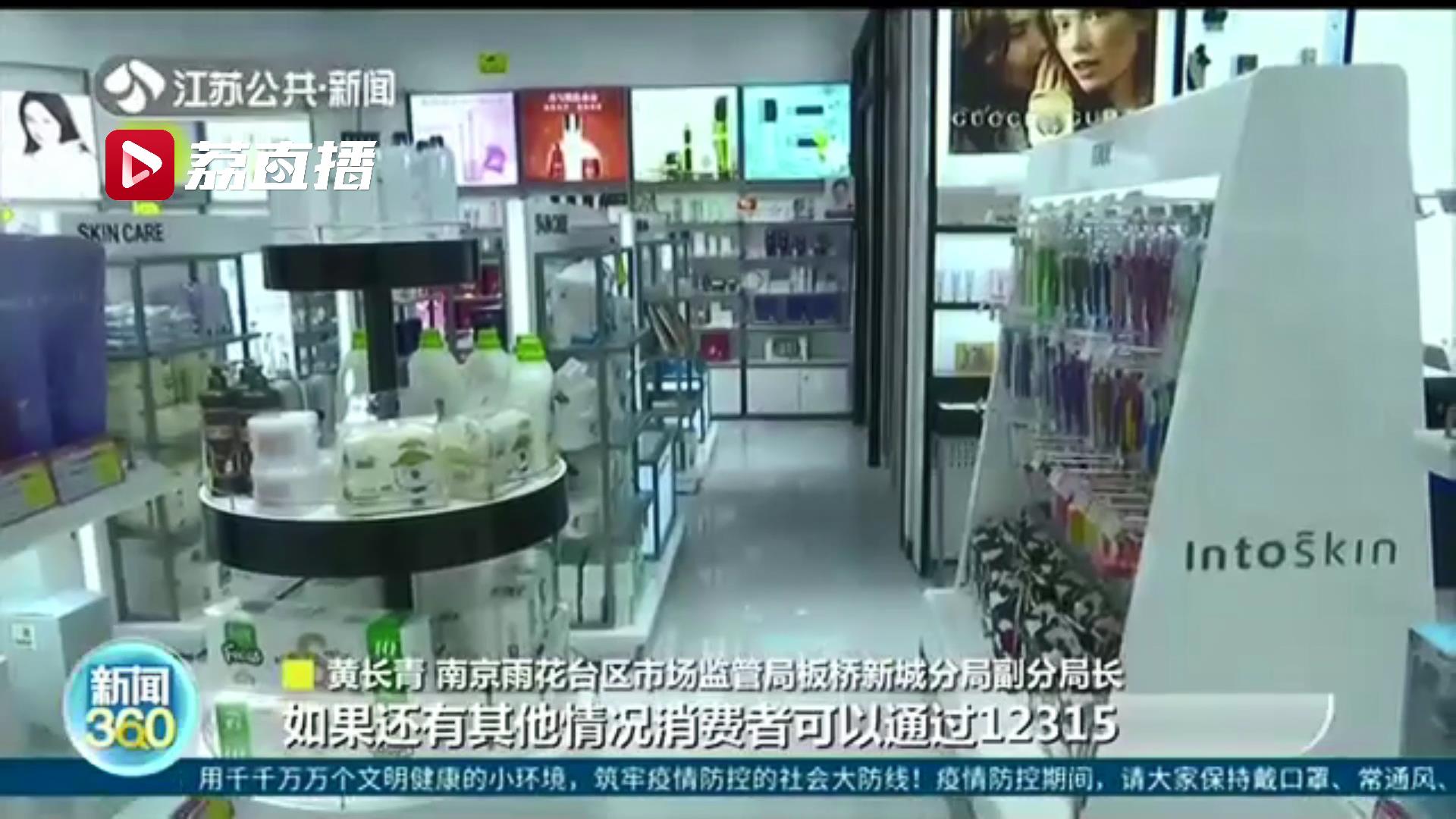 进口化妆品监管更严！店家所售商品无中文标示，南京开出新规实施后首张罚单