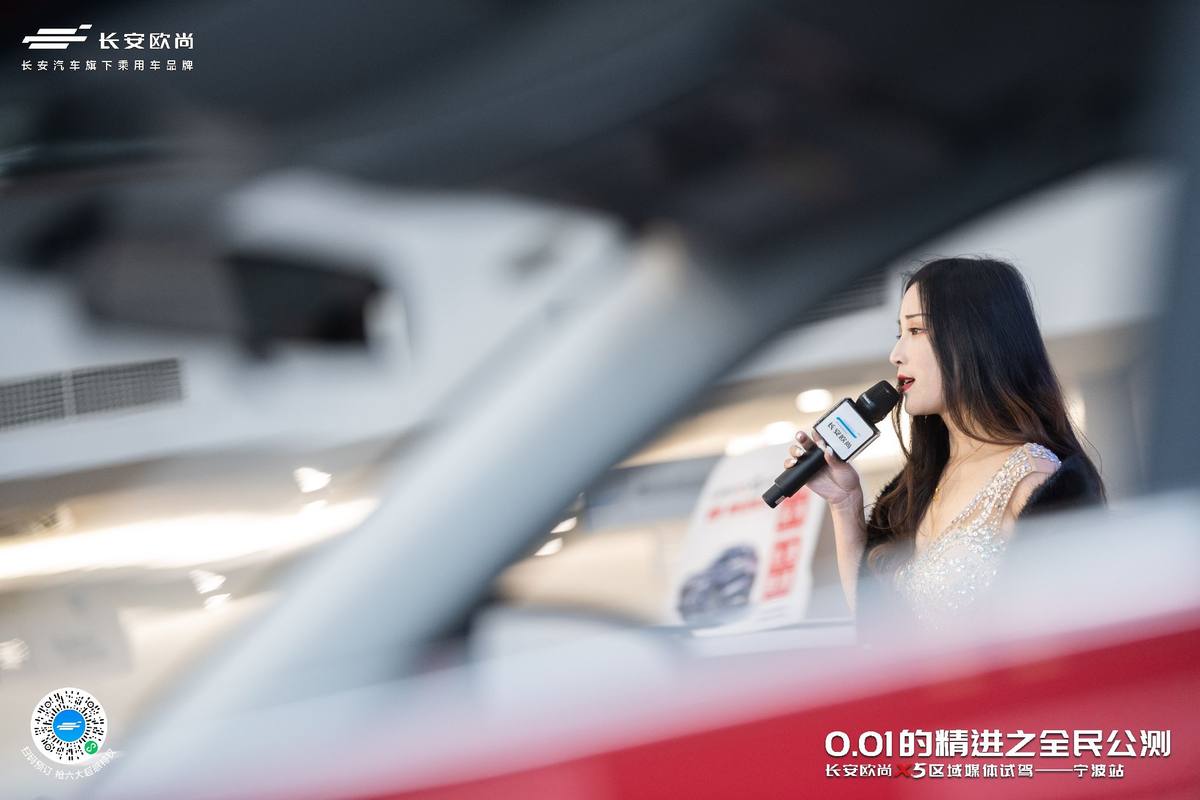 0.01的精进 长安欧尚X5区域媒体试驾宁波站