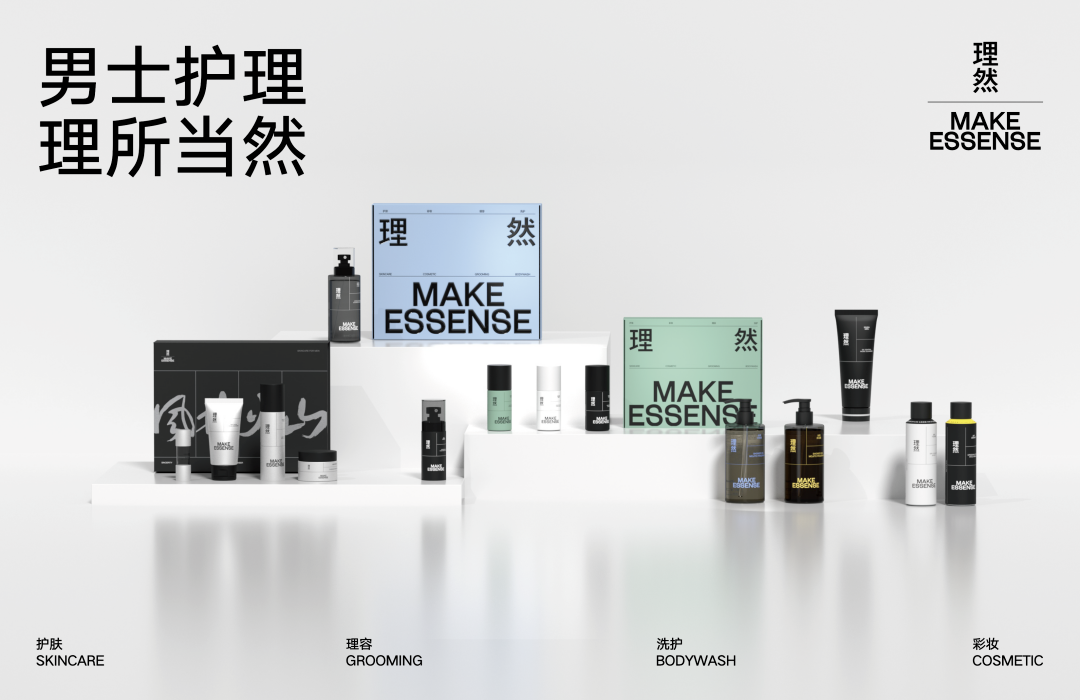 【日化】男士个护品牌理然获近3亿元B+轮融资 上线一年多斩获6轮融资-快消品网