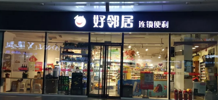 超市想哭，便利店笑了