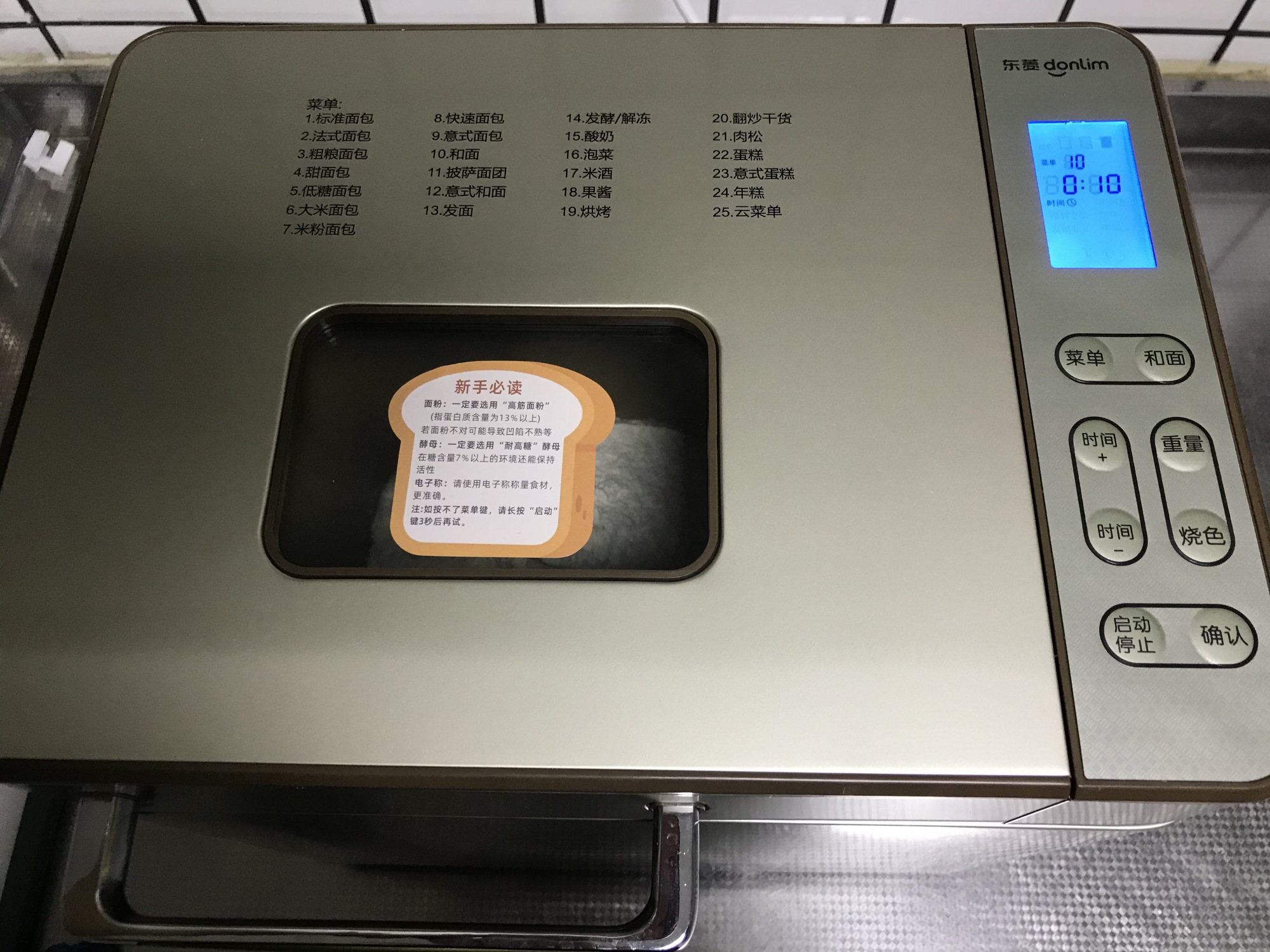 用了6年的麵包方子，還是最愛它，蓬鬆暄軟，細膩拉絲，放3天不硬