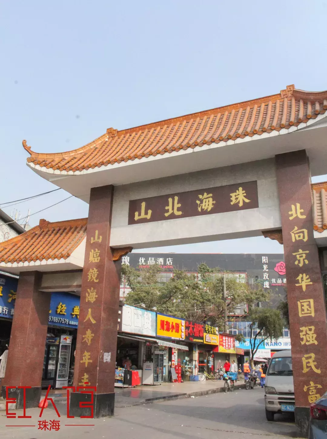 珠海攻略VOL.5 | 暴走，南屏