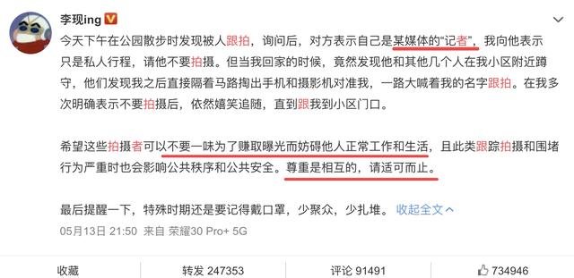 李现发文怼跟拍，八卦媒体回怼，曝现场视频说