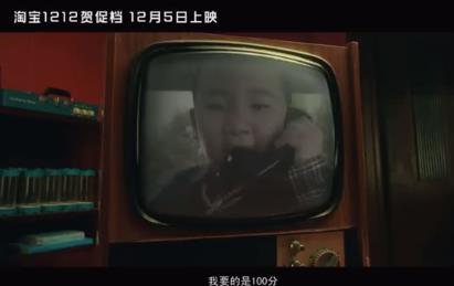 《少年的你》导演操刀，淘宝这支大片诚意满满