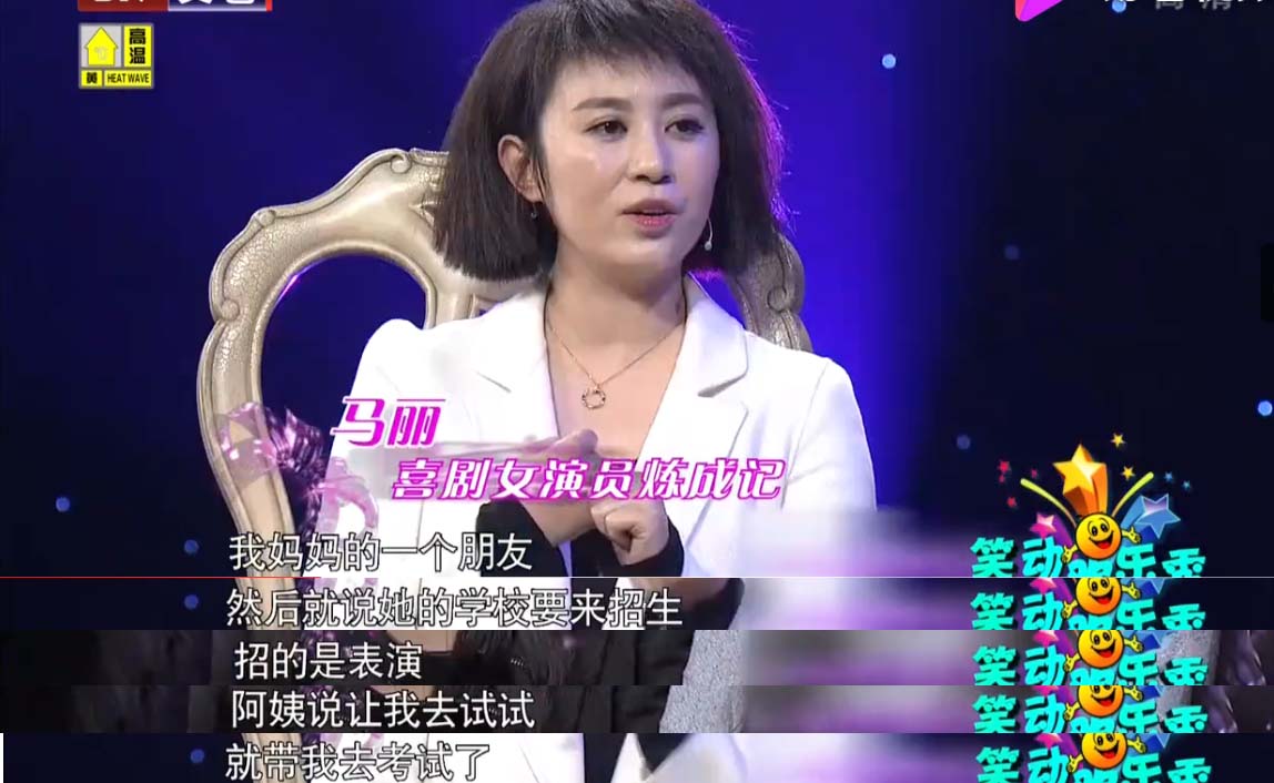 沈腾和马丽的瓜：错的时间遇到对的人，相互成