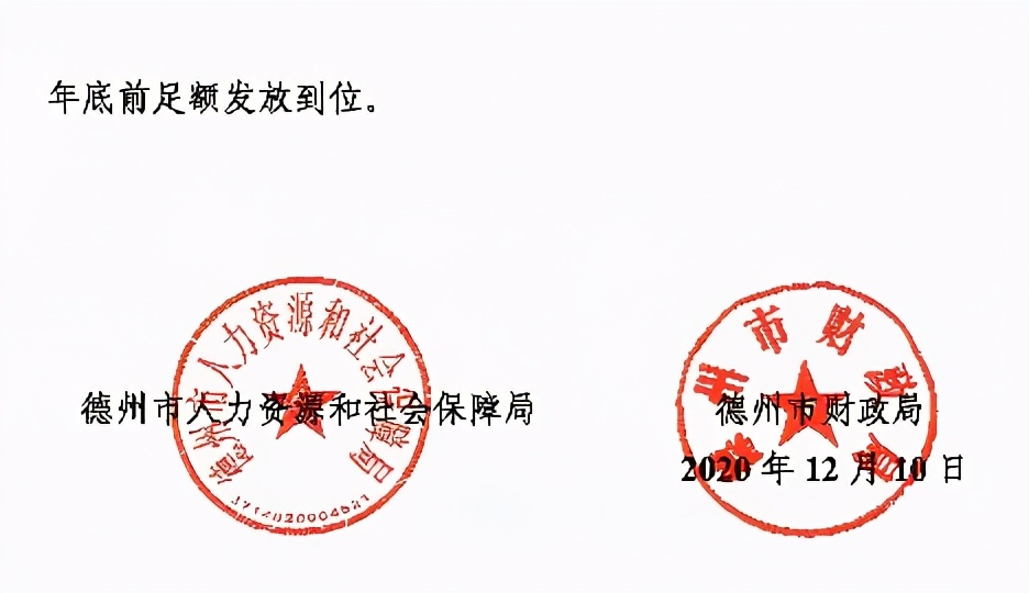 德州市居民基本養(yǎng)老保險(xiǎn)基礎(chǔ)養(yǎng)老金最低標(biāo)準(zhǔn)提高24元