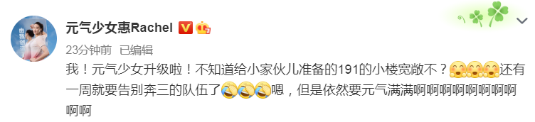 宣布|惠若琪发文宣布怀孕喜讯！老公1米87 小家伙身高有望达到2米04