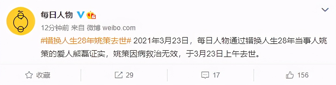 "Wrong substitution is born 28 years " party Yao plan dies now: Lamentable and deplorable, had gone all the way