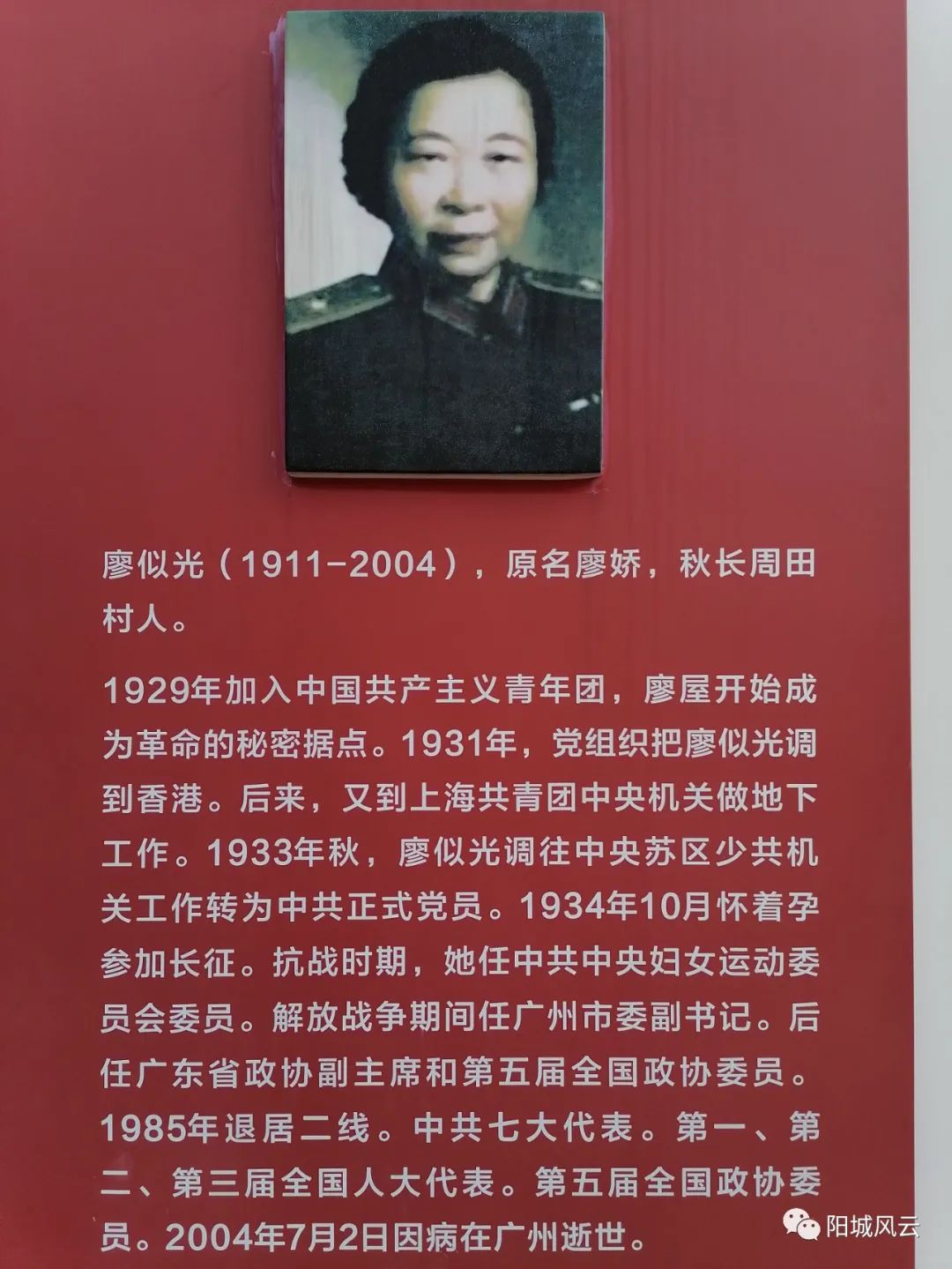 賀律魁:走進惠陽老區.詩詞歌頌百年 - 頭條匯