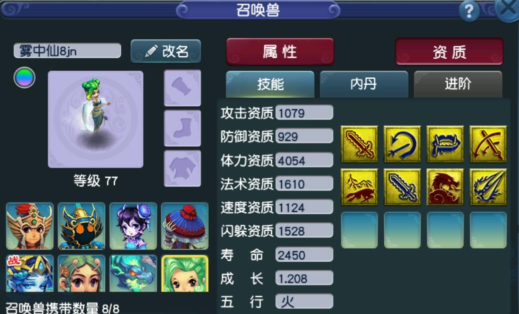 梦幻西游：力劈跟须弥的效果一样吗，为什么要给力劈打魔爆波？