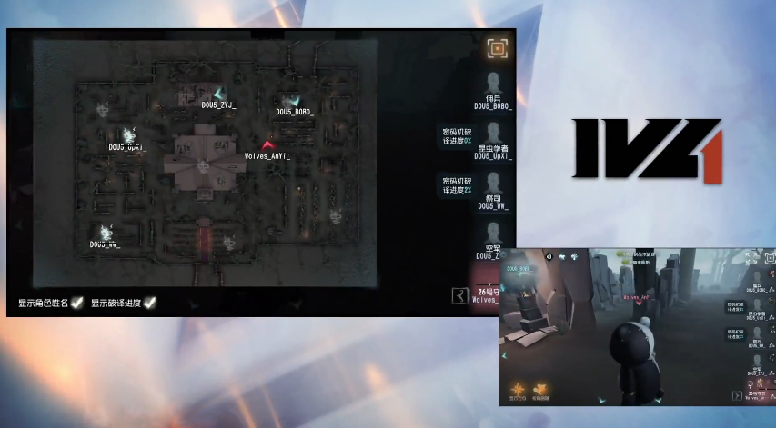 第五人格2021IVL夏季赛常规赛DOU5 vsWolves第二局 双方求生者纷纷三出再次平局