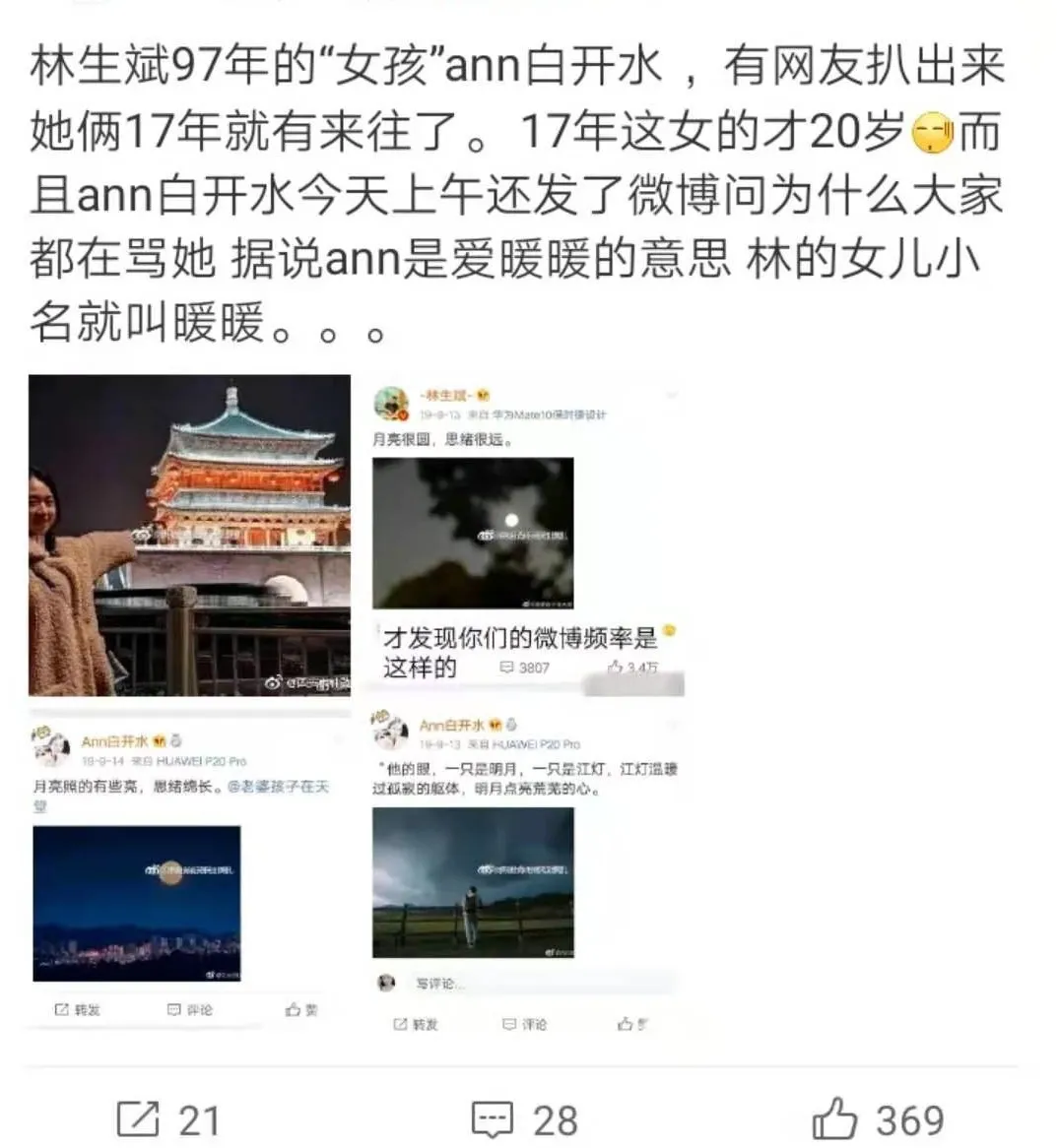 拿了1.2亿赔偿金，还消费亡妻？起底林生斌的人设生意