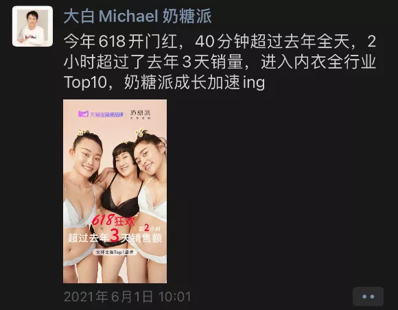天猫618中场,商家们做了这样的盘点