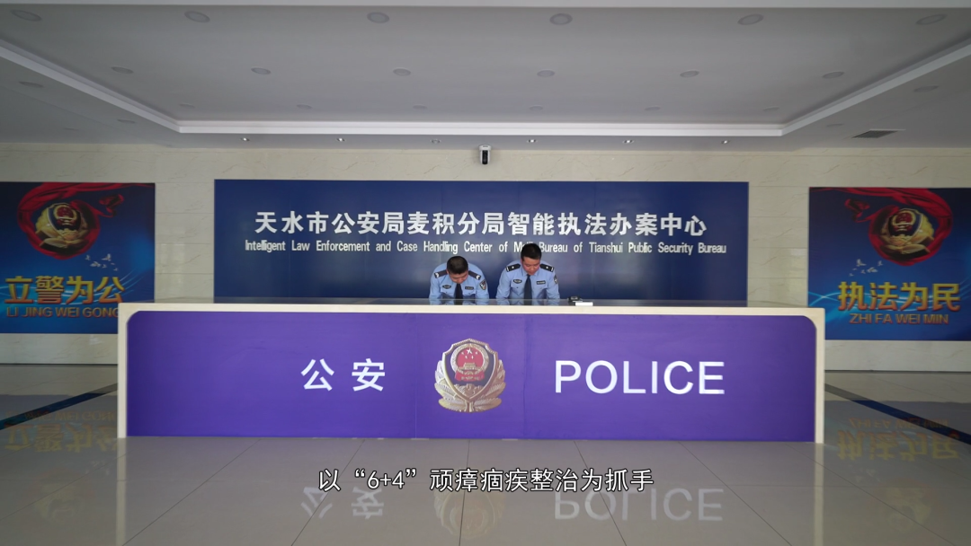 天水市公安队伍教育整顿综述