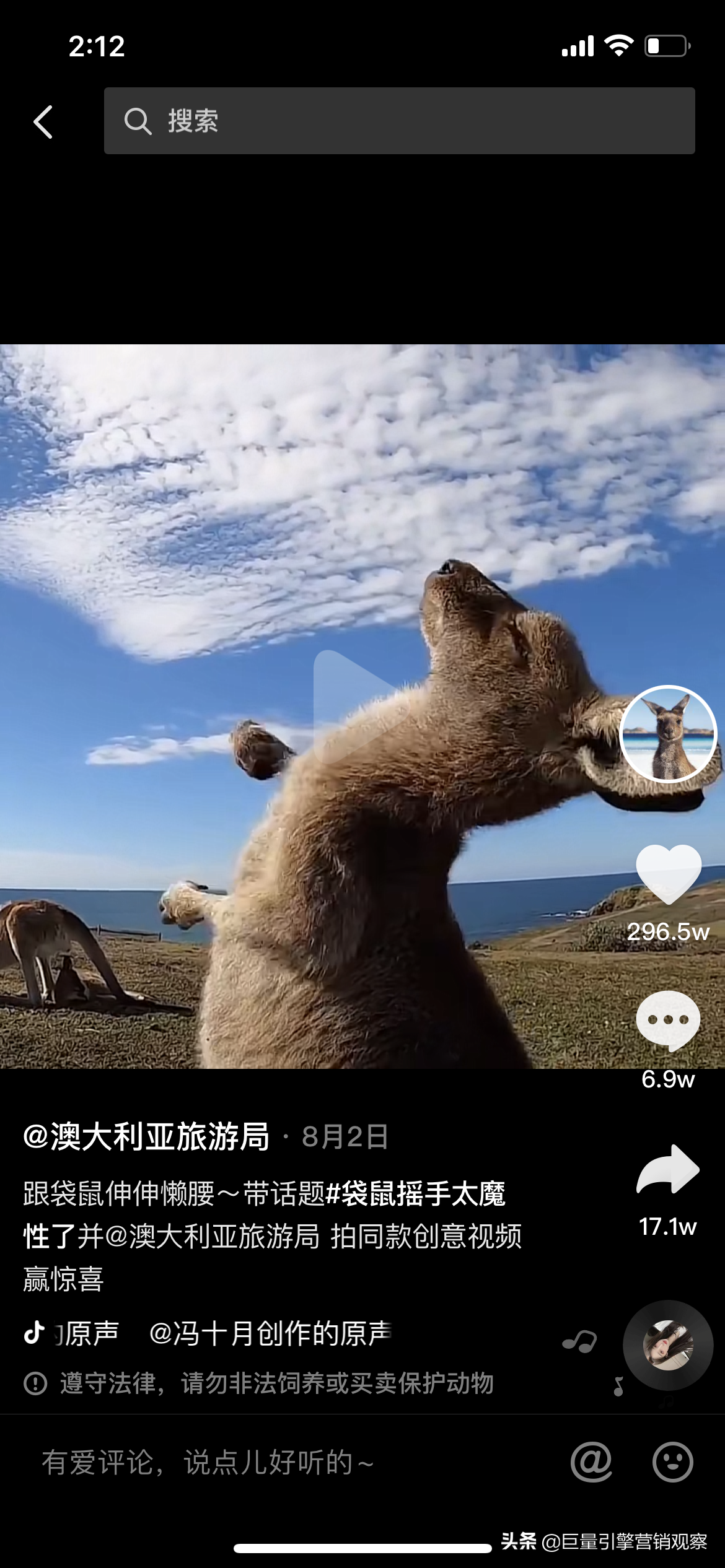 抖音热榜话题"袋鼠摇手"是如何做到一夜刷屏14亿次曝光?